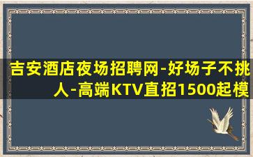 宜宾夜场招聘
